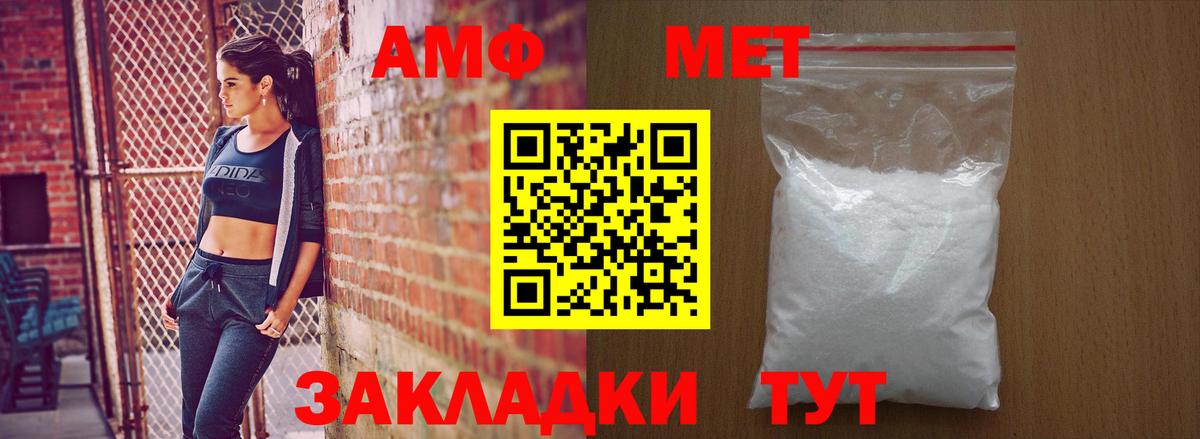 Amphetamine  Вход с VPN  Камышлов  АМФЕТАМИН 98% 