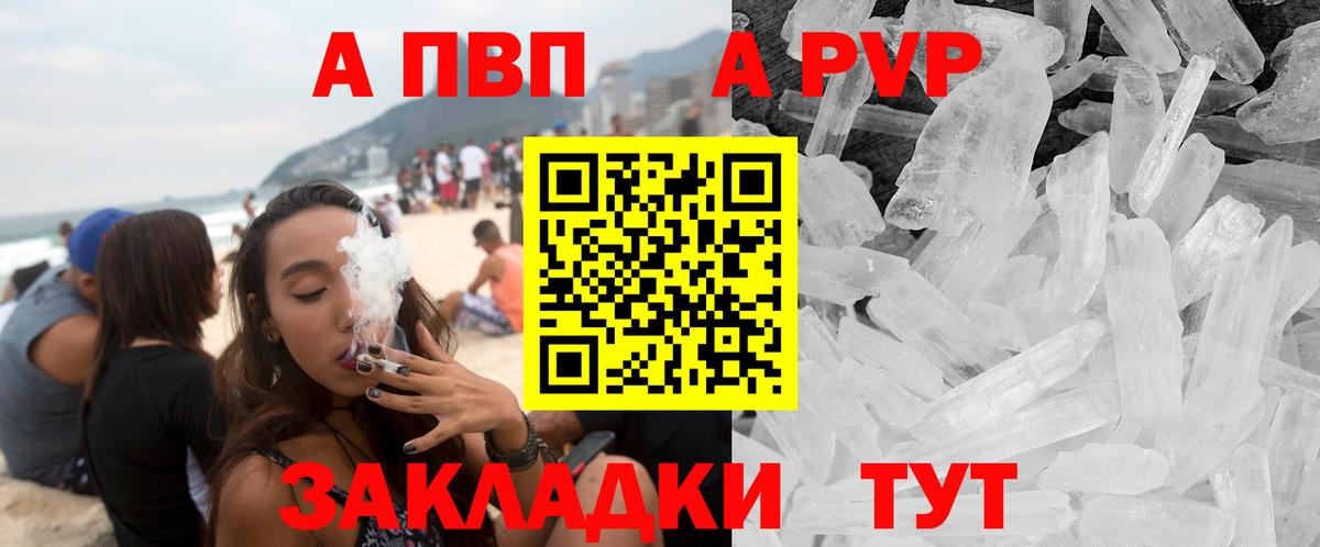 А ПВП мука  Вход с VPN  Alpha-PVP крисы CK  Камышлов 