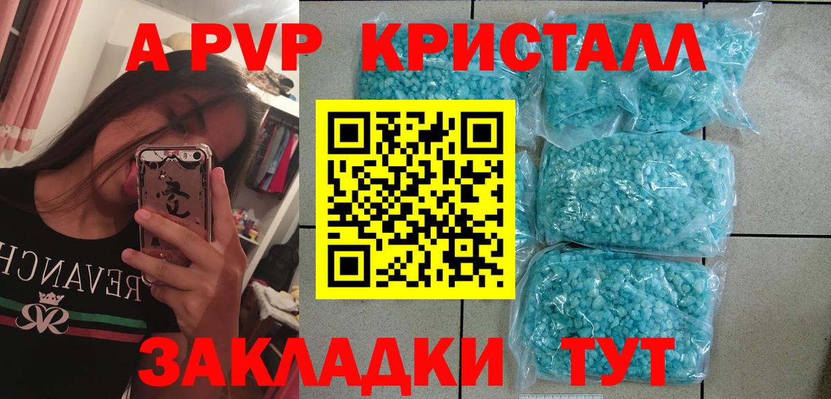 Alfa_PVP VHQ Камышлов