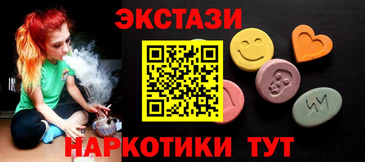 ЭКСТАЗИ louis Vuitton  цены   Вход с VPN  Камышлов  Ecstasy XTC 
