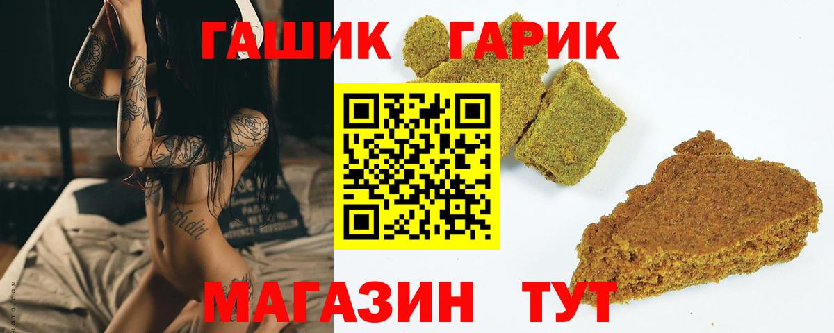 ГАШИШ hashish  Вход с VPN  Камышлов  ГАШ Premium 