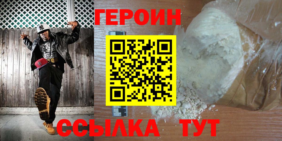 Героин герыч Камышлов