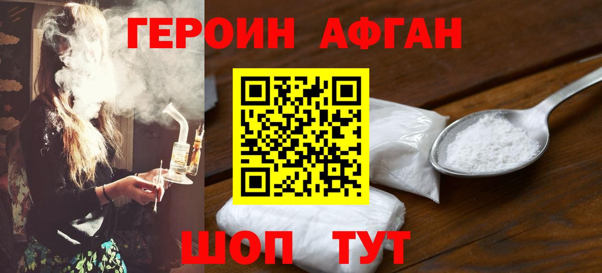 ГЕРОИН  Вход с VPN  Камышлов  ГЕРОИН герыч 