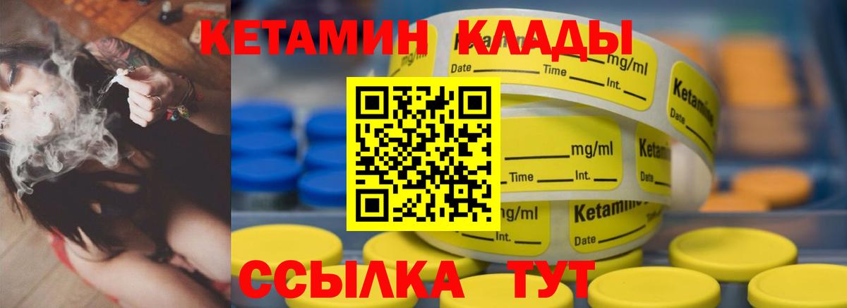 Кетамин VHQ  Кетамин ketamine  Камышлов  Вход с VPN 