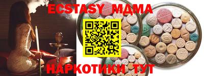 экстази Краснознаменск