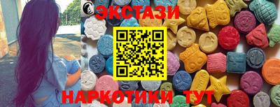 экстази Краснознаменск