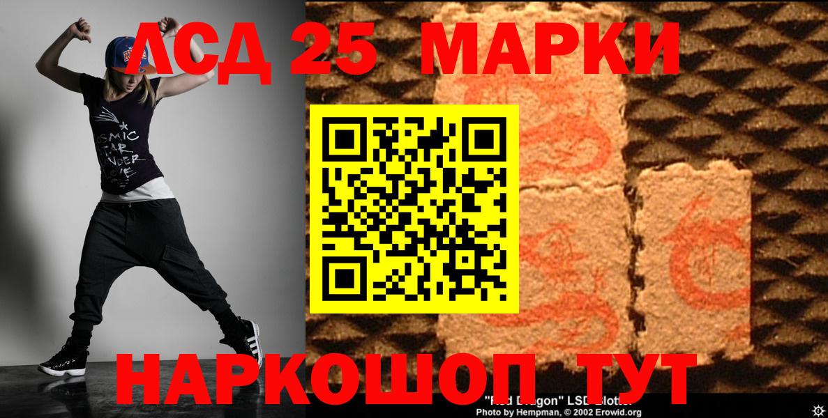 LSD-25 экстази кислота  Вход с VPN  гидра сайт  LSD-25 экстази  Камышлов  LSD-25 экстази кислота 