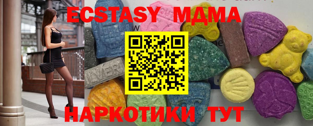 Камышлов  МДМА Molly  Вход с VPN 