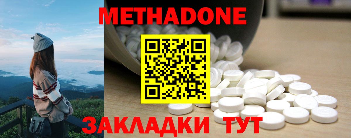 Камышлов  МЕТАДОН VHQ  Вход с VPN 