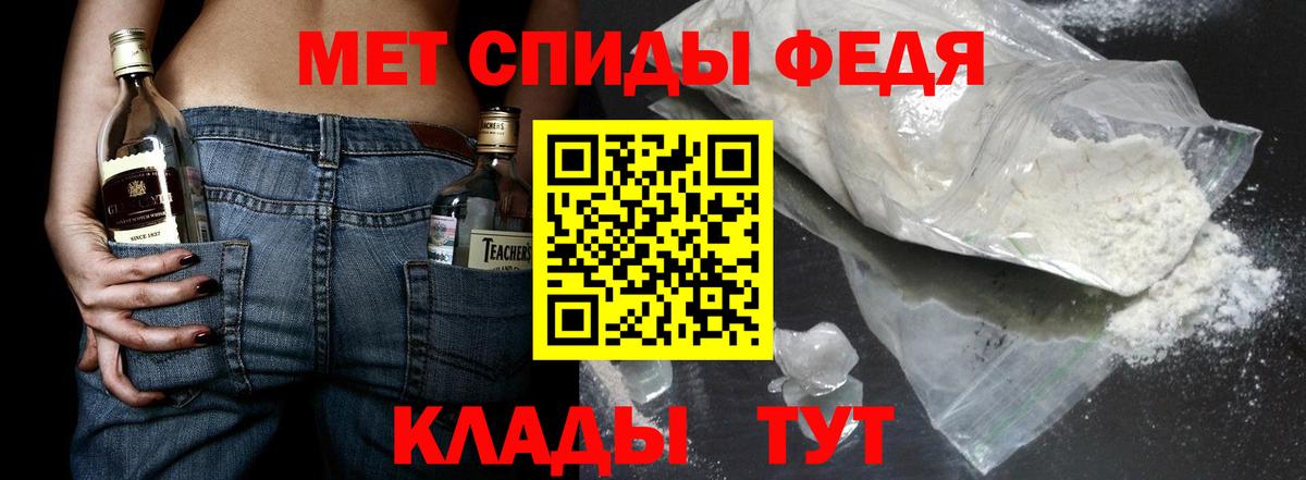 Камышлов  Первитин мет  МЕТАМФЕТАМИН  Вход с VPN  Первитин мет 