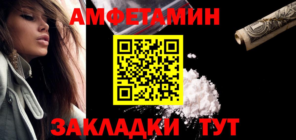 Метамфетамин мет Камышлов