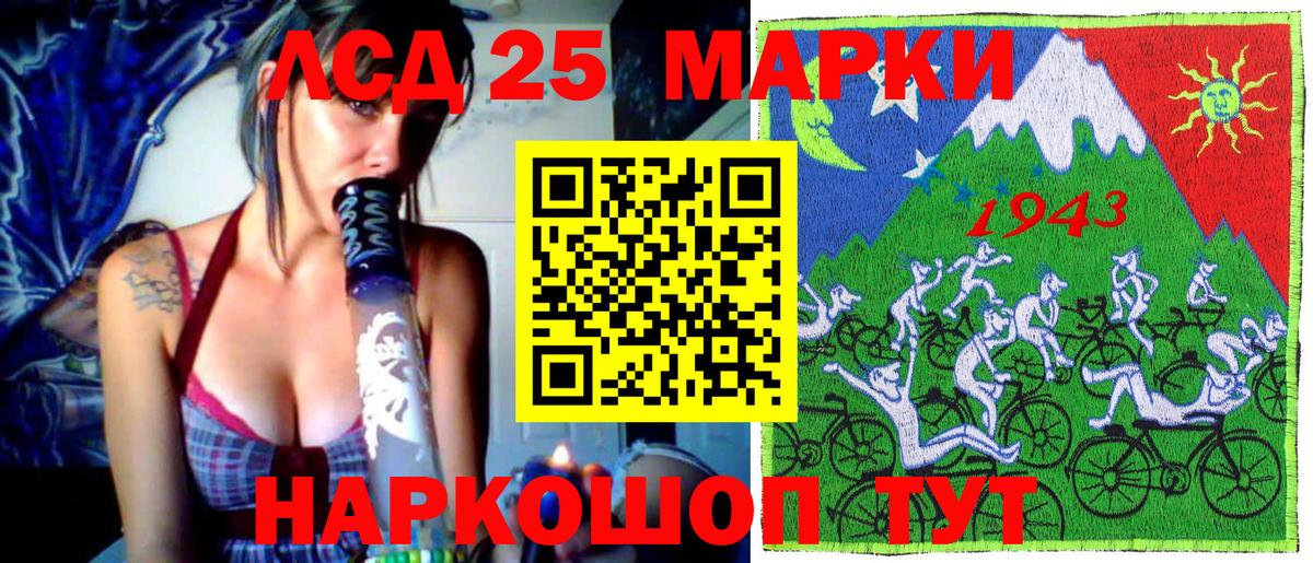 Марки 25I-NBOMe 1,8мг Камышлов