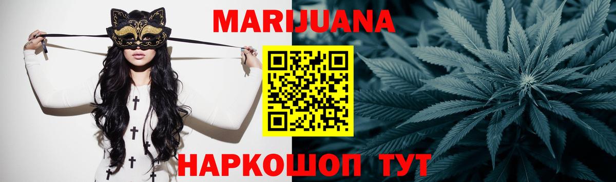 Марихуана конопля Камышлов